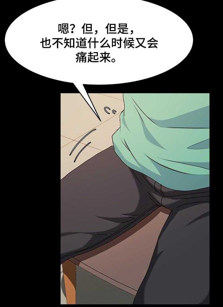 《画室模特》第21话 21_替补 第8页