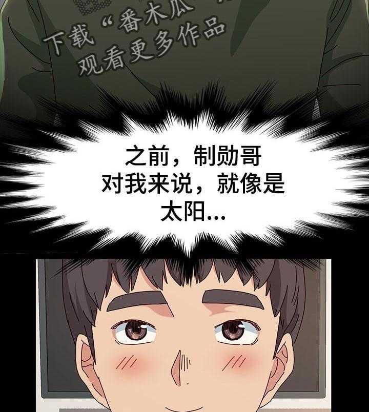 《画室模特》第23话 23_渺小 第12页