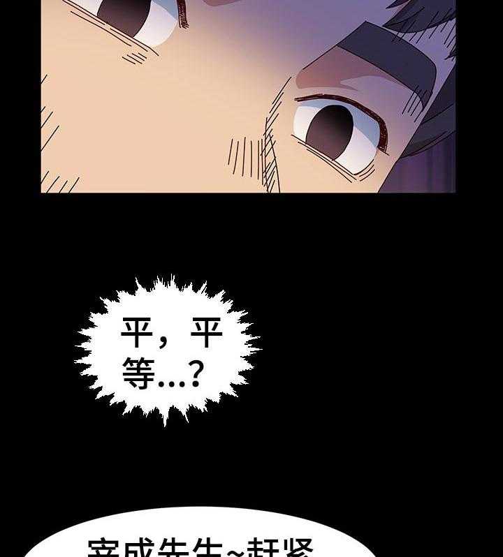 《画室模特》第23话 23_渺小 第21页