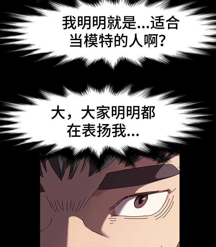 《画室模特》第23话 23_渺小 第24页