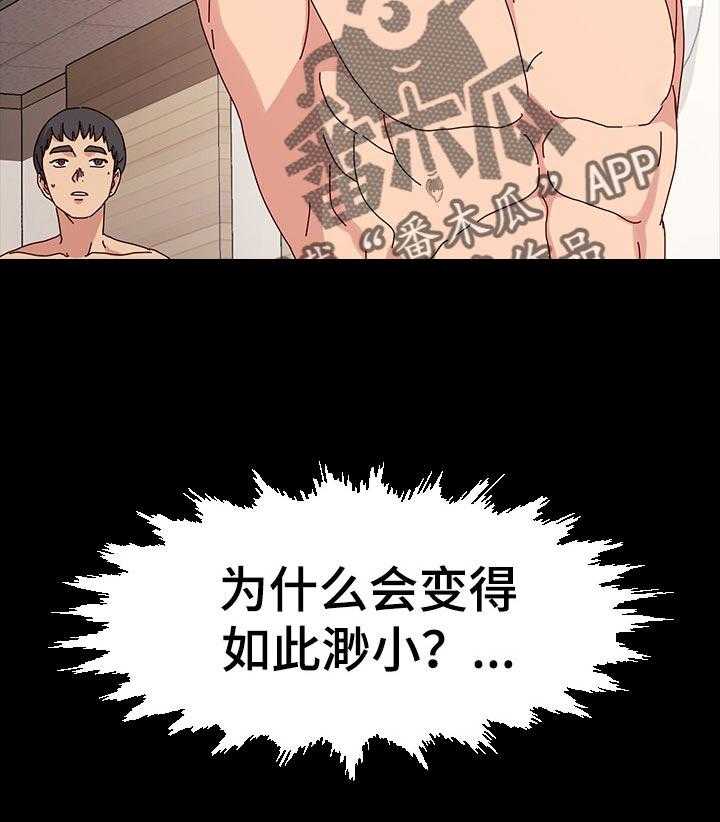 《画室模特》第23话 23_渺小 第26页