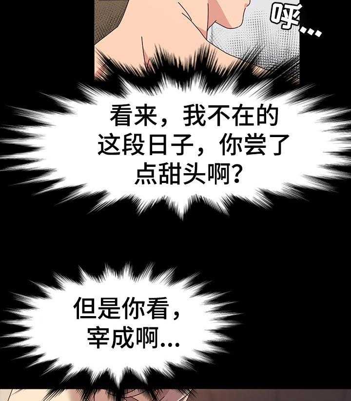 《画室模特》第23话 23_渺小 第30页