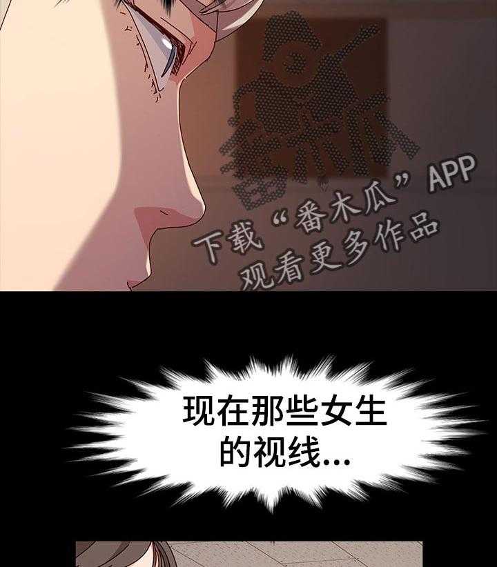 《画室模特》第23话 23_渺小 第31页