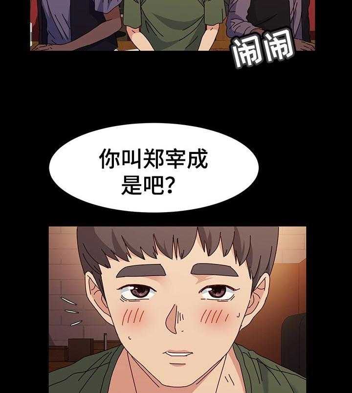 《画室模特》第23话 23_渺小 第3页