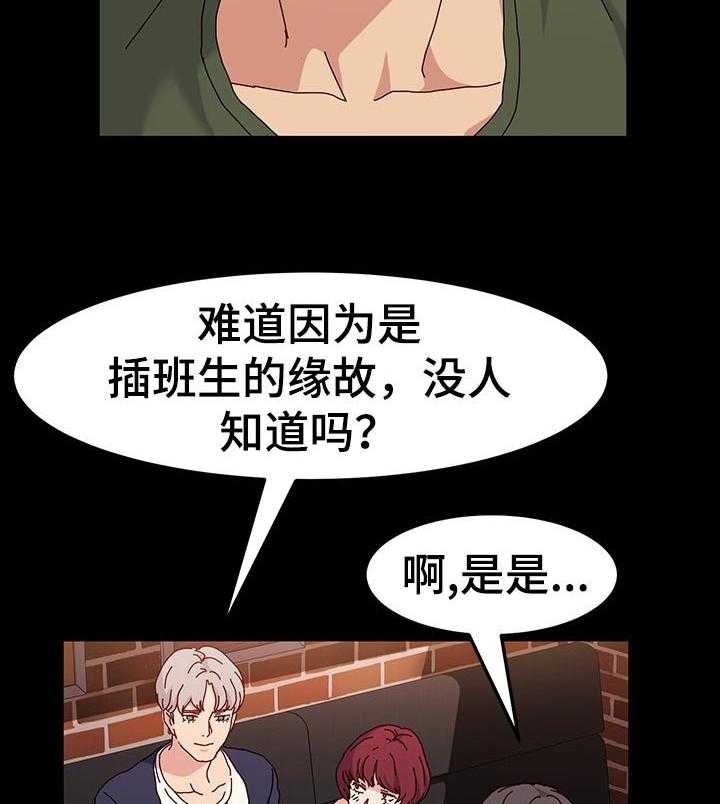 《画室模特》第23话 23_渺小 第4页