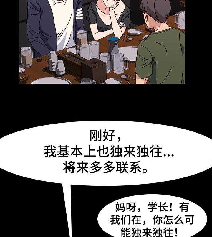 《画室模特》第23话 23_渺小 第5页