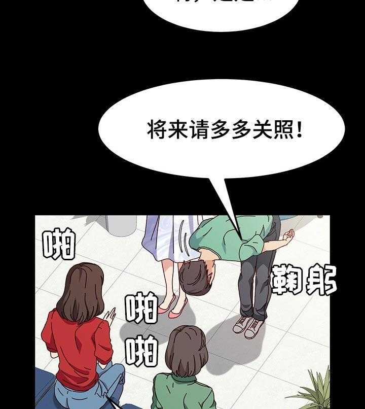《画室模特》第22话 22_宝座 第15页