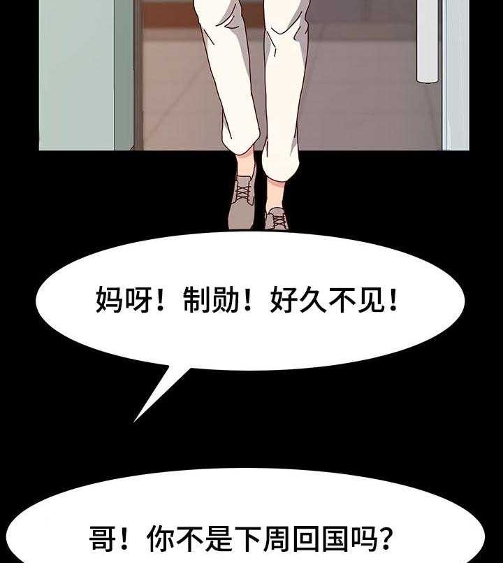 《画室模特》第22话 22_宝座 第20页