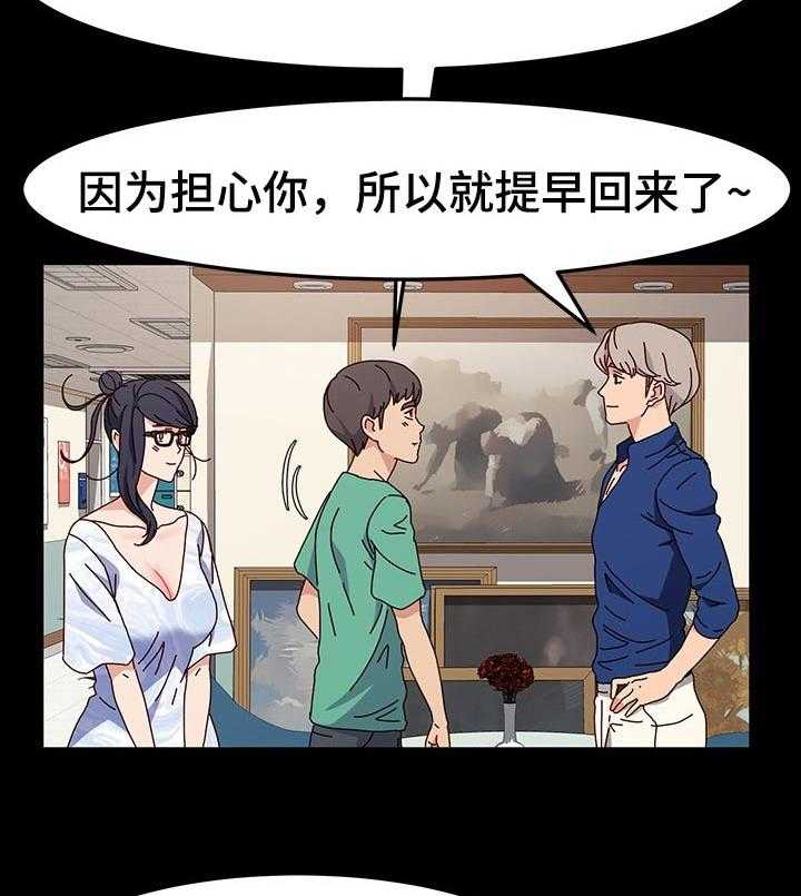 《画室模特》第22话 22_宝座 第21页