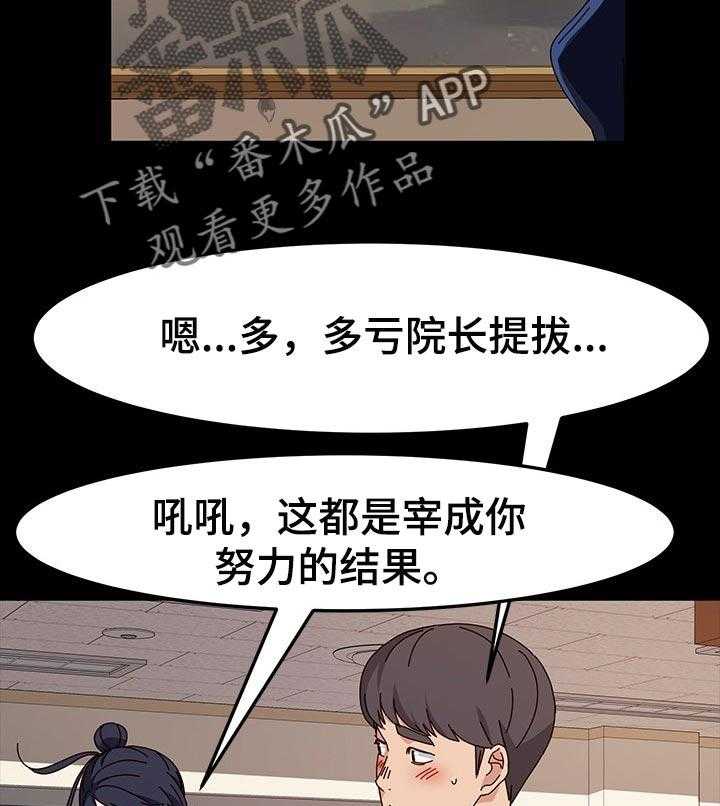 《画室模特》第22话 22_宝座 第23页