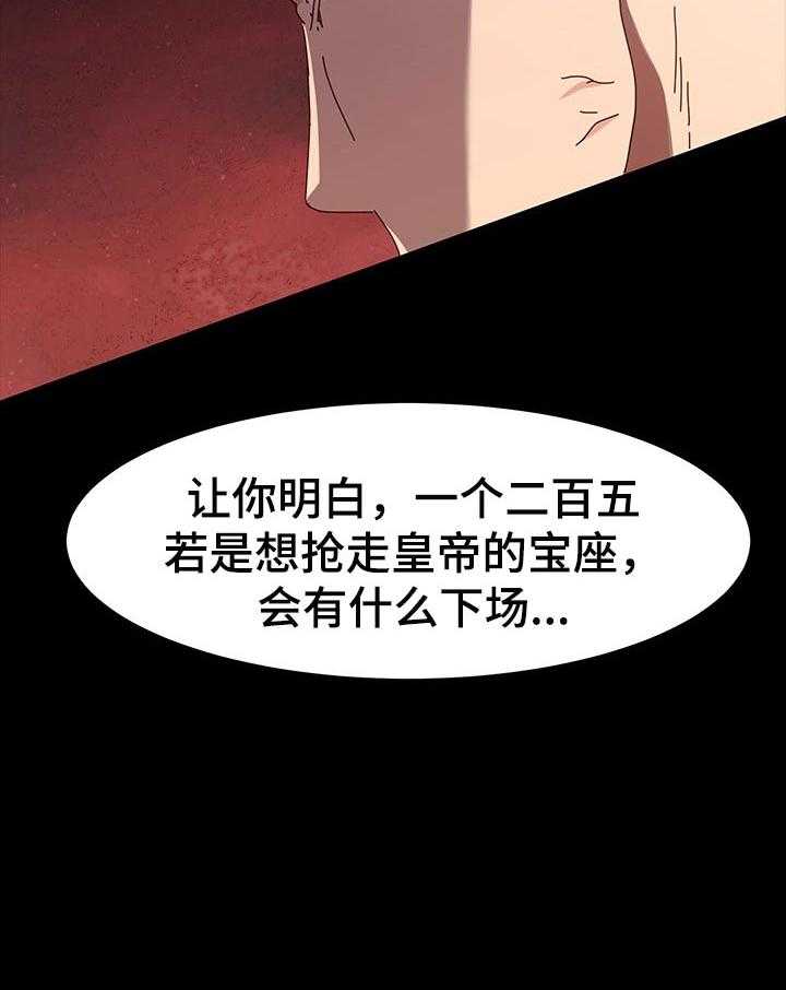 《画室模特》第22话 22_宝座 第38页