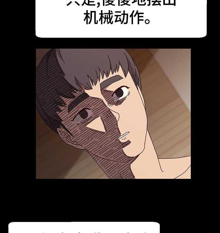 《画室模特》第24话 24_绝望 第15页