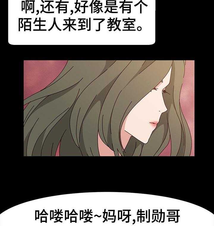 《画室模特》第24话 24_绝望 第16页