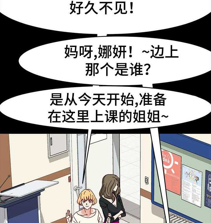 《画室模特》第24话 24_绝望 第17页