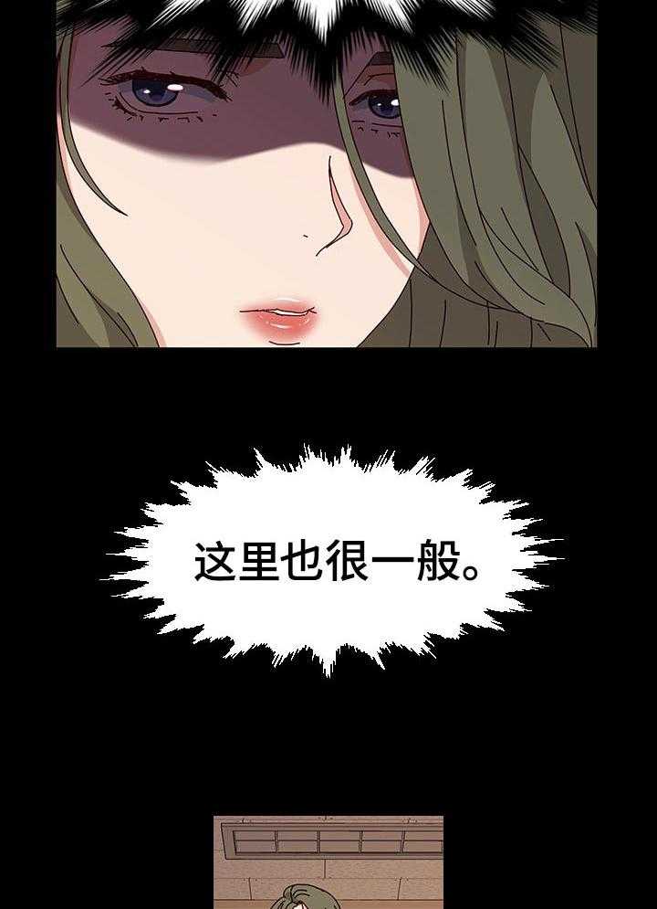《画室模特》第24话 24_绝望 第23页