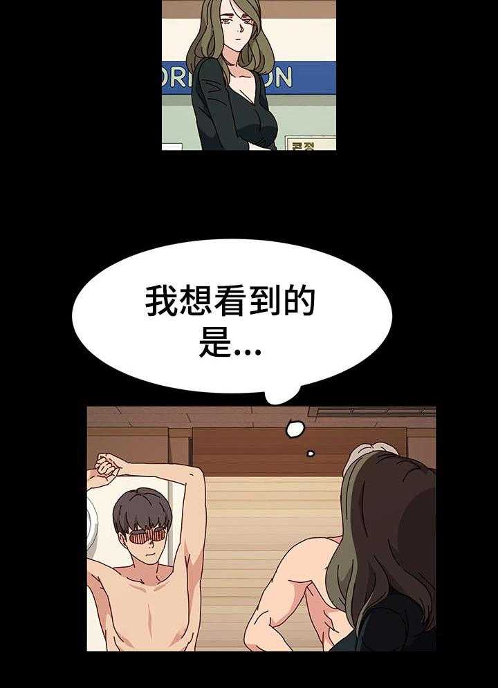 《画室模特》第24话 24_绝望 第24页