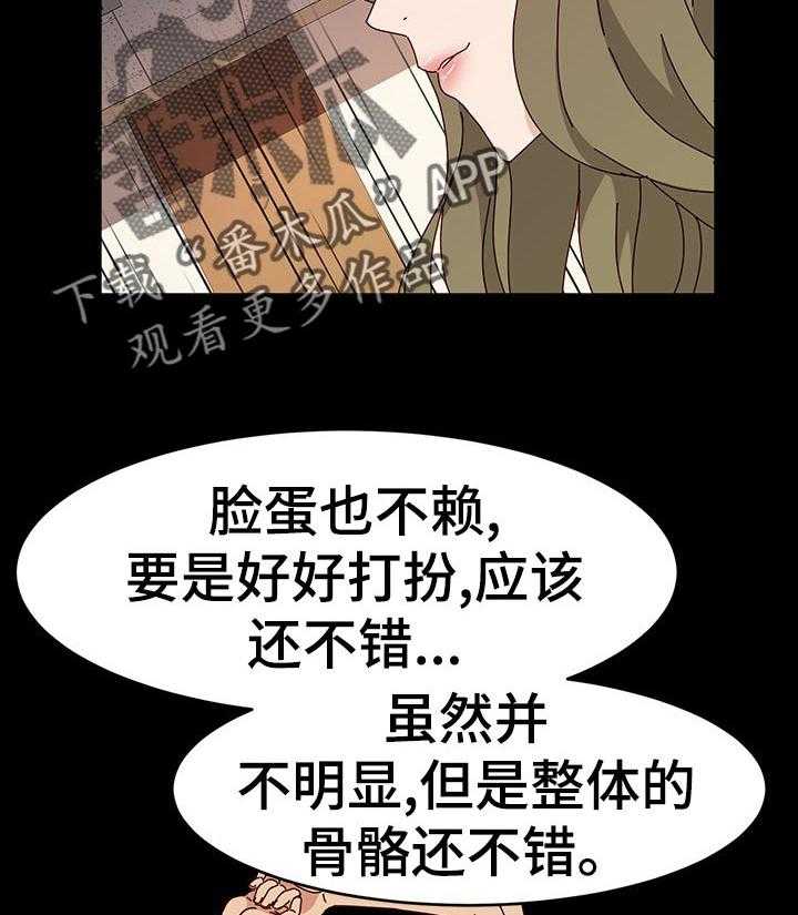 《画室模特》第24话 24_绝望 第26页