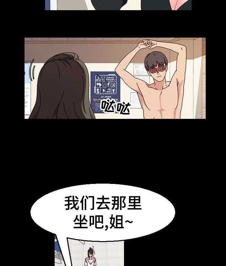 《画室模特》第24话 24_绝望 第30页
