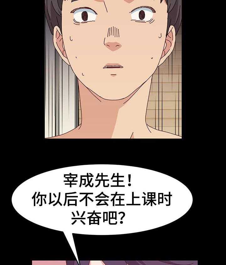 《画室模特》第24话 24_绝望 第32页