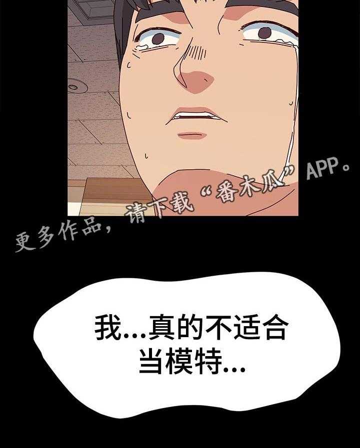 《画室模特》第24话 24_绝望 第34页