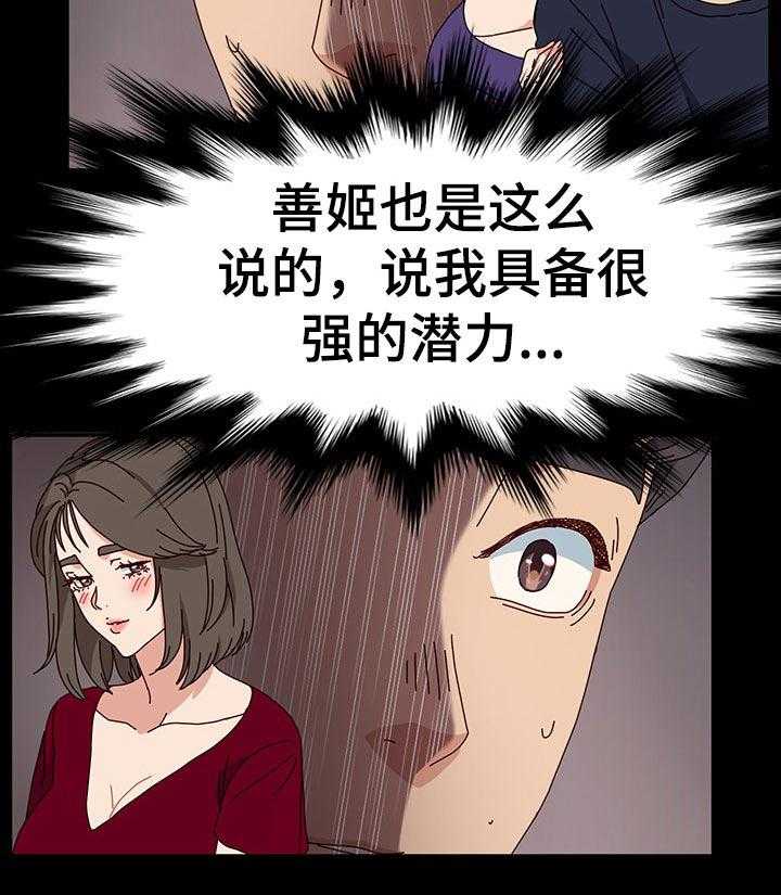 《画室模特》第24话 24_绝望 第7页