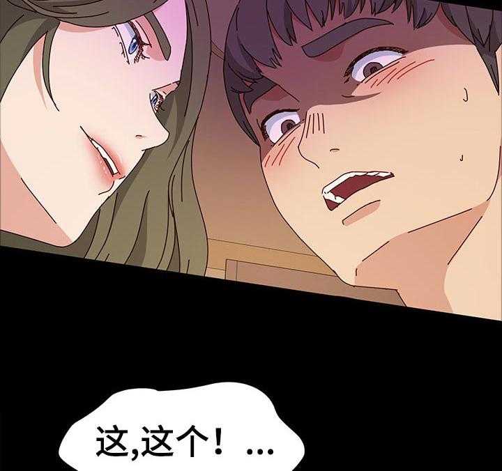 《画室模特》第26话 26_培养 第10页