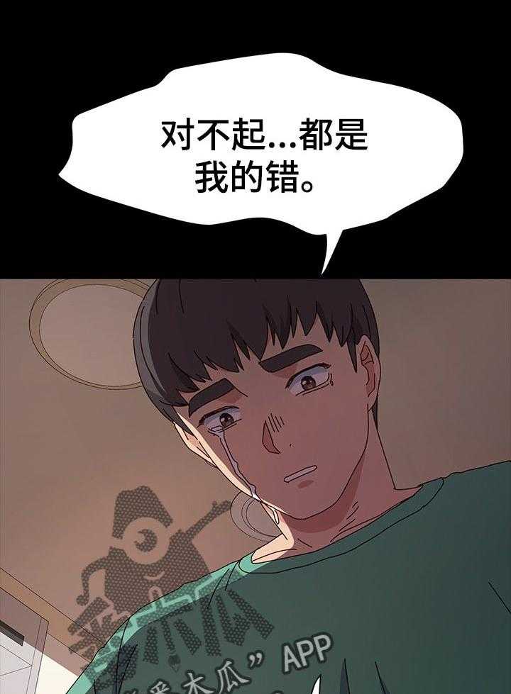 《画室模特》第26话 26_培养 第15页