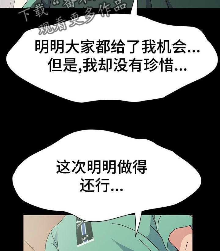 《画室模特》第26话 26_培养 第16页