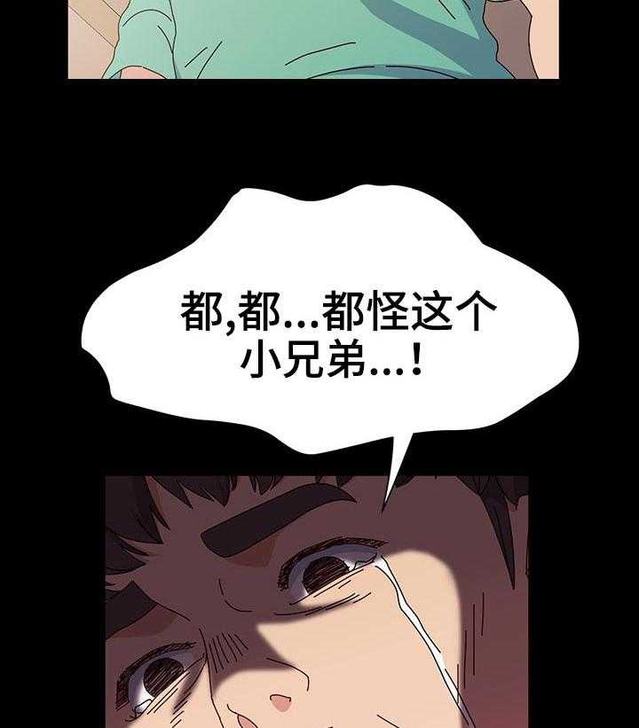 《画室模特》第26话 26_培养 第17页