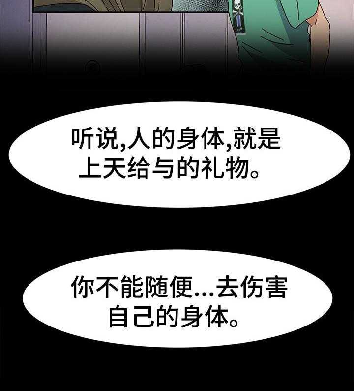《画室模特》第26话 26_培养 第22页