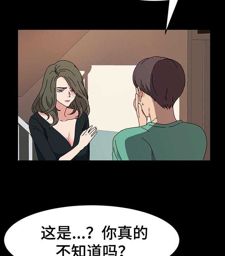 《画室模特》第26话 26_培养 第3页