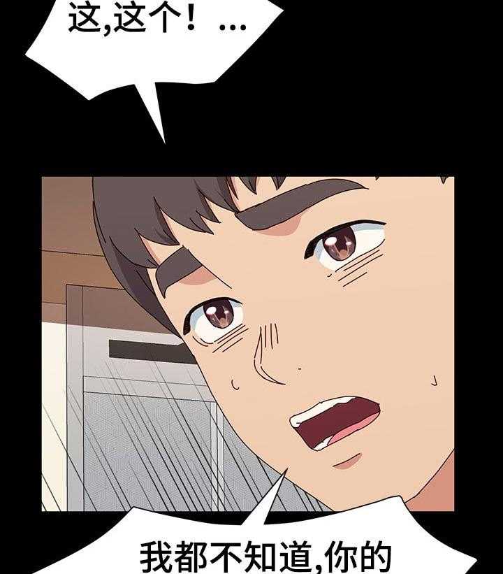 《画室模特》第26话 26_培养 第8页