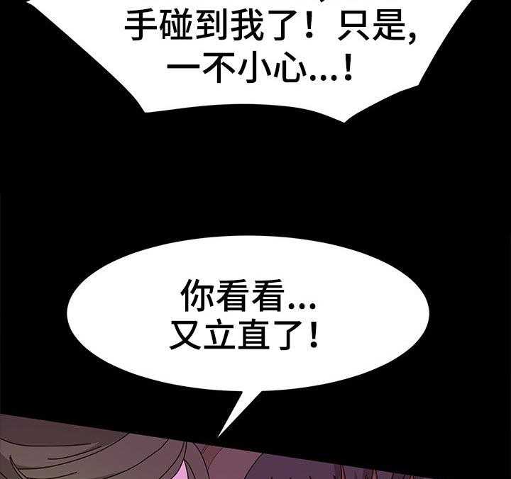 《画室模特》第26话 26_培养 第9页