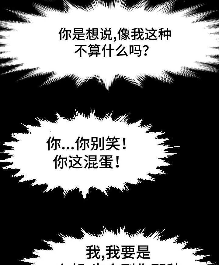 《画室模特》第25话 25_谎言 第10页