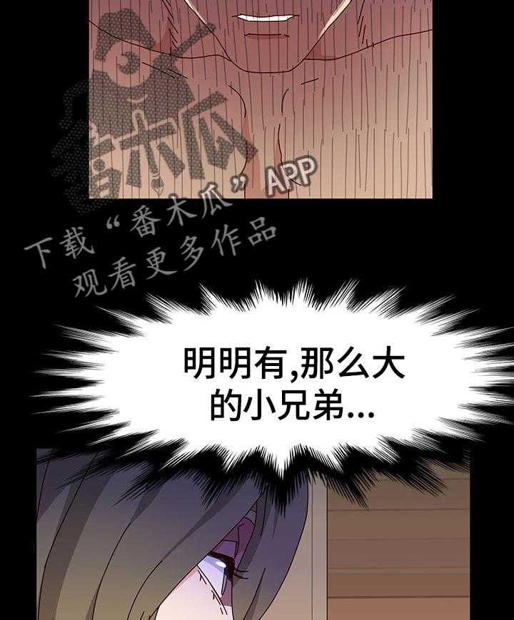 《画室模特》第25话 25_谎言 第12页