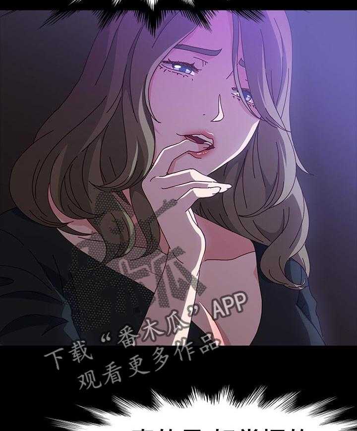 《画室模特》第25话 25_谎言 第15页