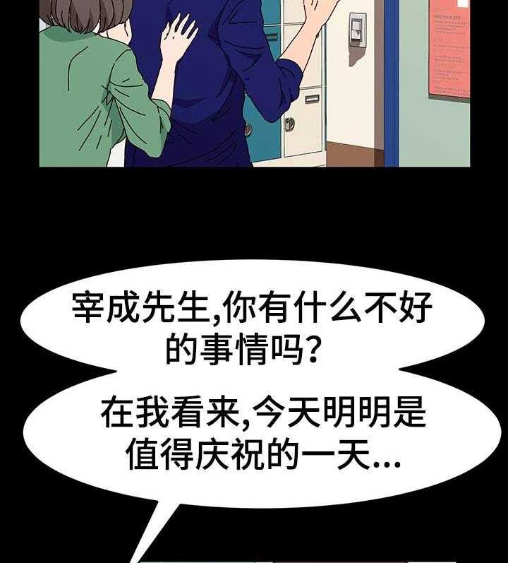 《画室模特》第25话 25_谎言 第23页