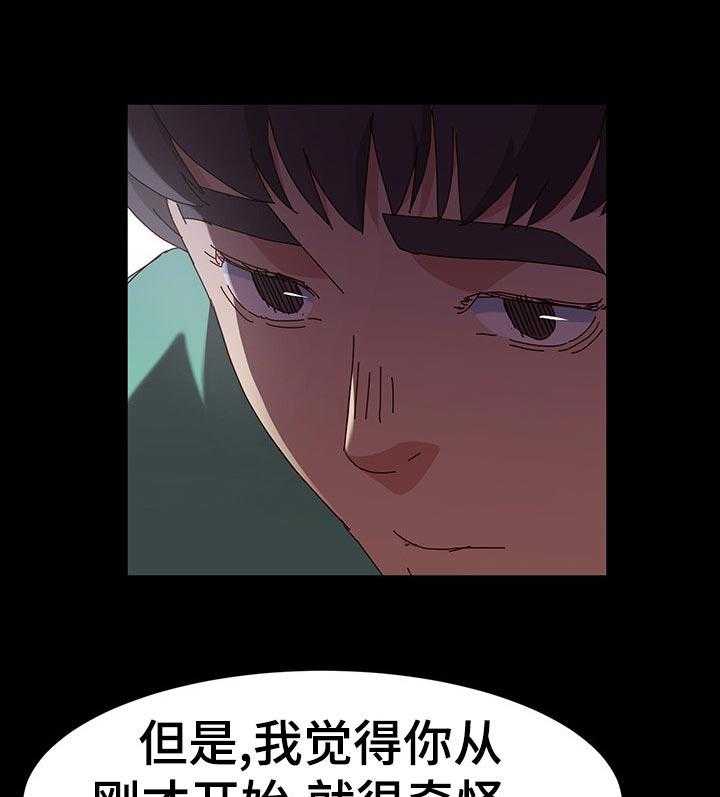 《画室模特》第25话 25_谎言 第25页