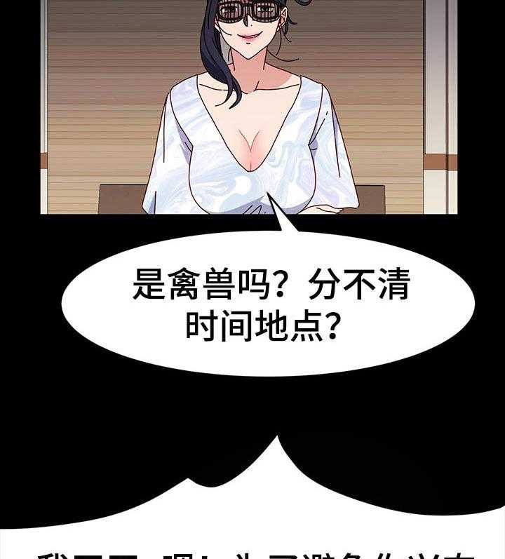 《画室模特》第25话 25_谎言 第28页