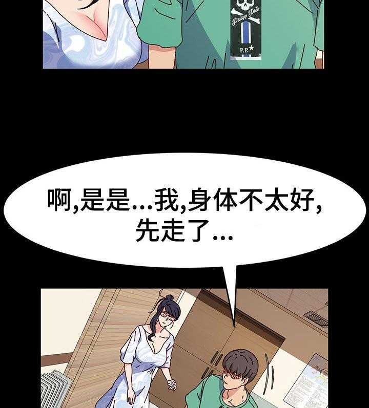 《画室模特》第25话 25_谎言 第33页