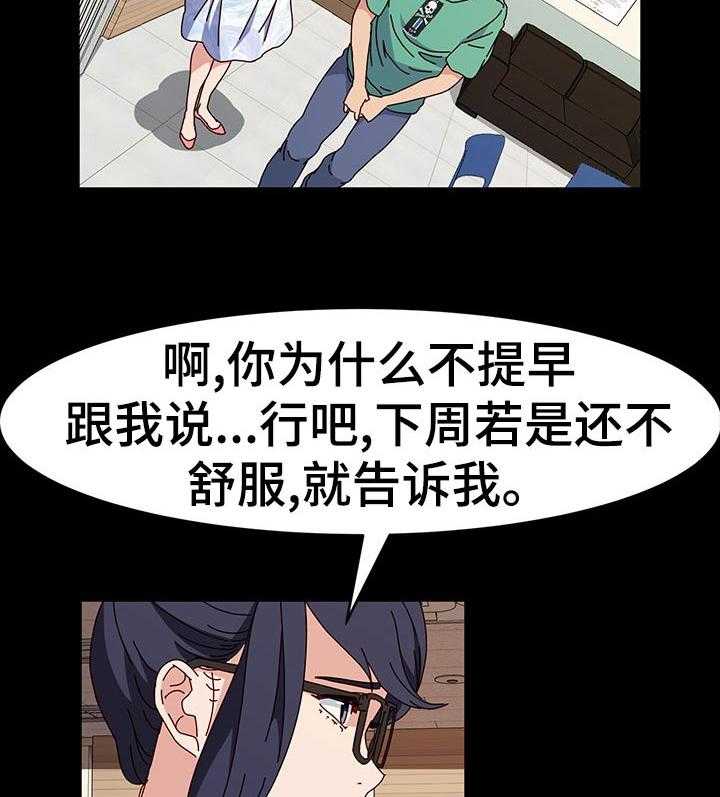 《画室模特》第25话 25_谎言 第34页