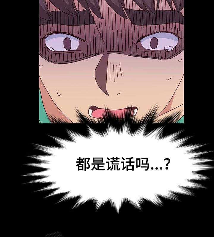 《画室模特》第25话 25_谎言 第41页