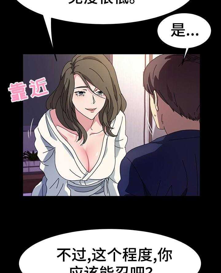 《画室模特》第27话 27_调查 第11页