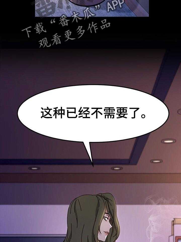 《画室模特》第27话 27_调查 第16页