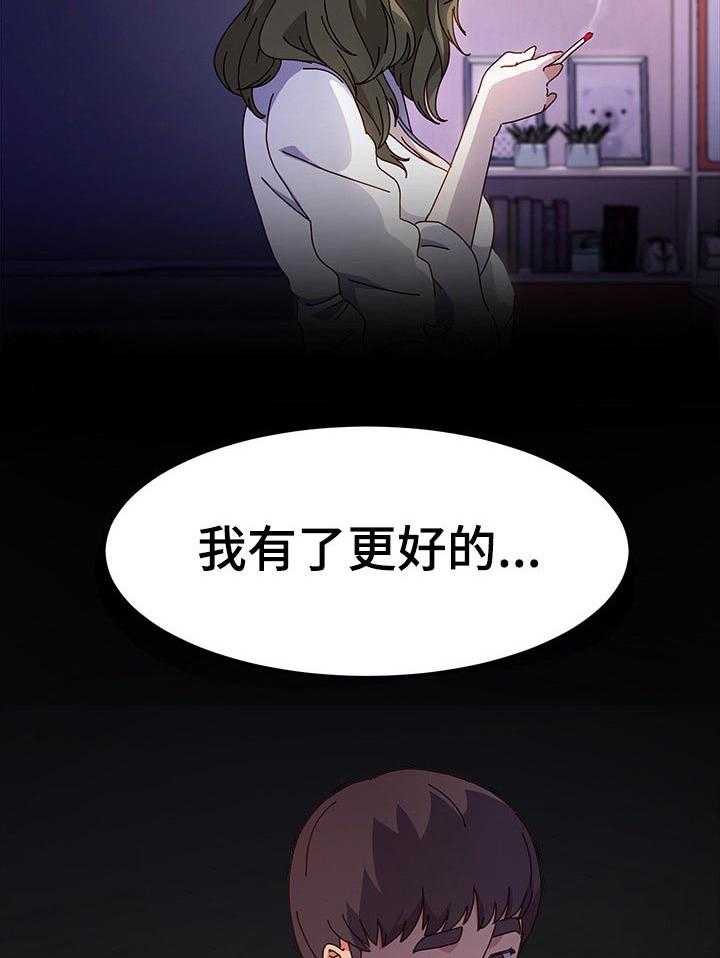 《画室模特》第27话 27_调查 第17页