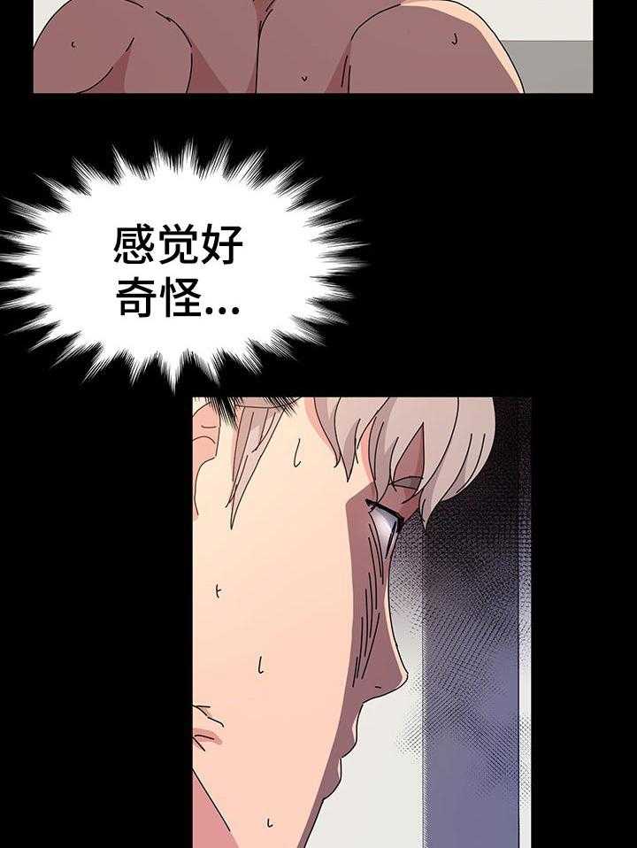 《画室模特》第27话 27_调查 第21页