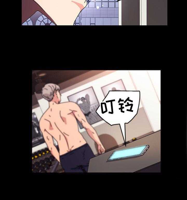 《画室模特》第27话 27_调查 第26页