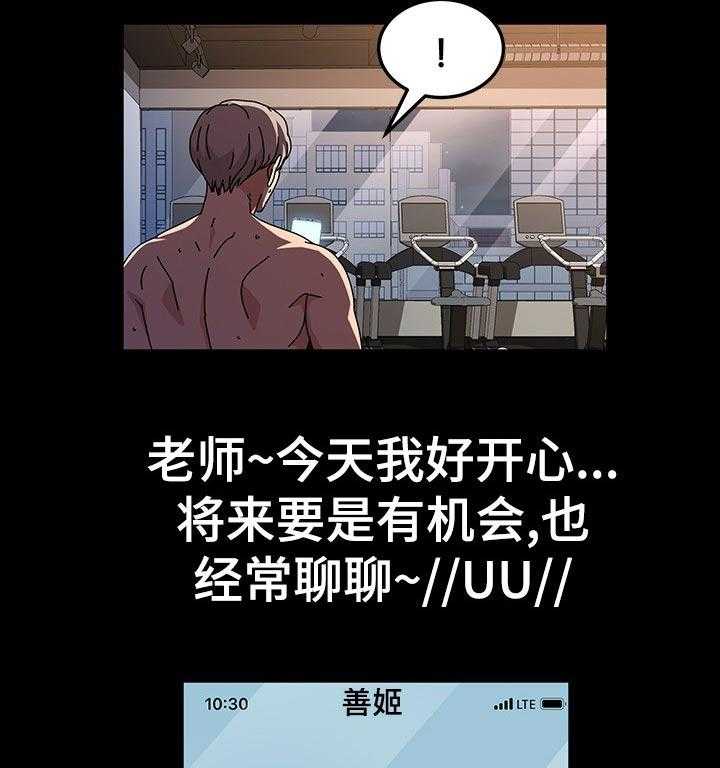 《画室模特》第27话 27_调查 第27页