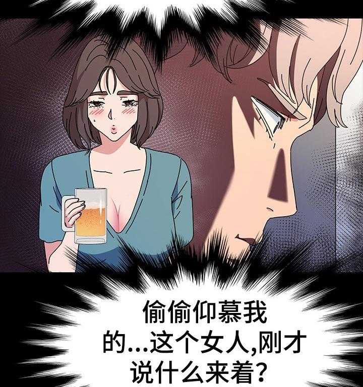 《画室模特》第27话 27_调查 第29页