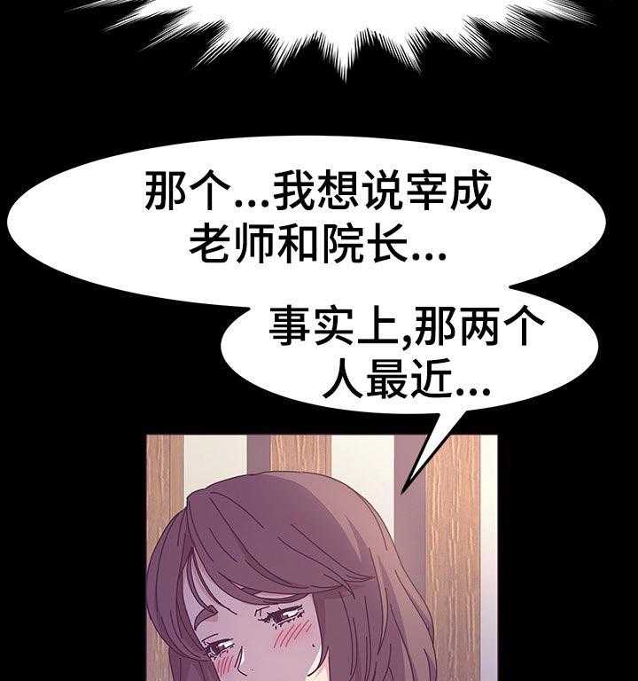 《画室模特》第27话 27_调查 第30页